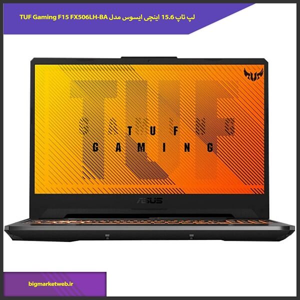 لپ تاپ 15.6 اینچی ایسوس مدل TUF Gaming F15 FX506LH-BA