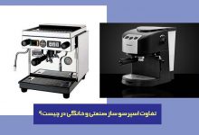 difference between domestic and commercial espresso machines