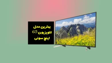 بهترین مدل تلویزیون سونی 65 اینچ